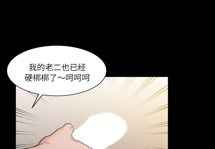 [韩国漫画] 家有双妻 爱情,熟女人妻,巨乳大奶#[82P]-1