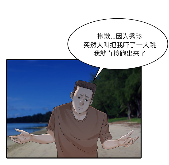 [韩国漫画] 家有双妻 爱情,熟女人妻,巨乳大奶#[82P]-10