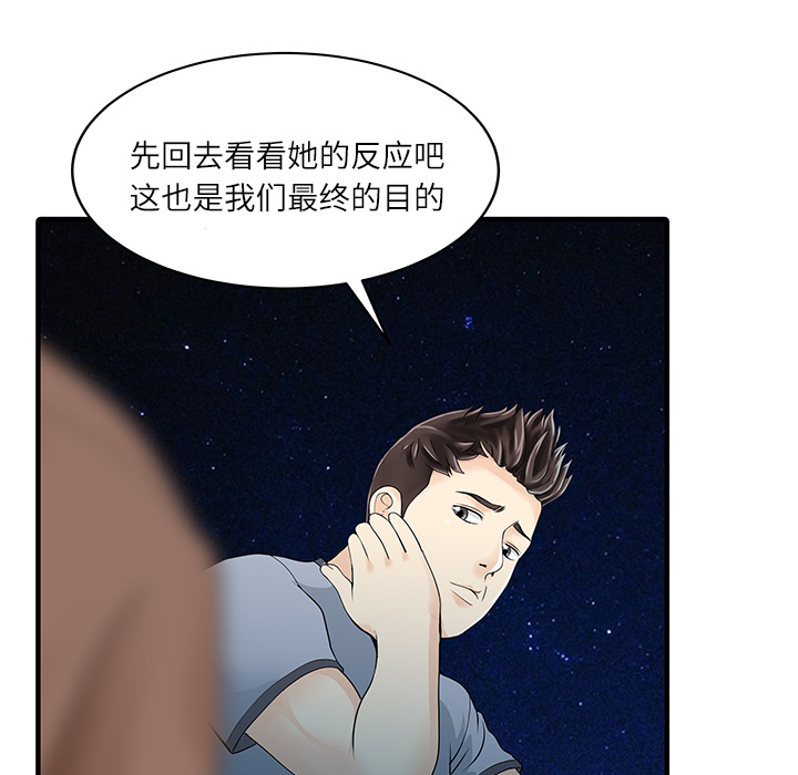 [韩国漫画] 家有双妻 爱情,熟女人妻,巨乳大奶#[82P]-12