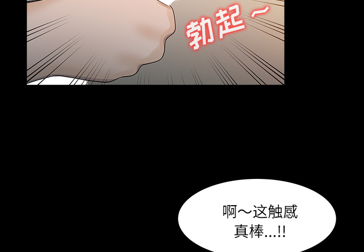 [韩国漫画] 家有双妻 爱情,熟女人妻,巨乳大奶#[82P]-2