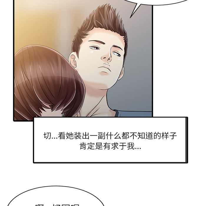 [韩国漫画] 家有双妻 爱情,熟女人妻,巨乳大奶#[82P]-22
