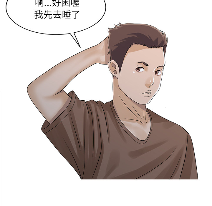 [韩国漫画] 家有双妻 爱情,熟女人妻,巨乳大奶#[82P]-23