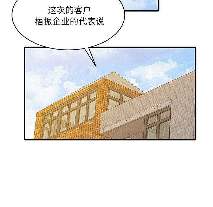 [韩国漫画] 家有双妻 爱情,熟女人妻,巨乳大奶#[82P]-26