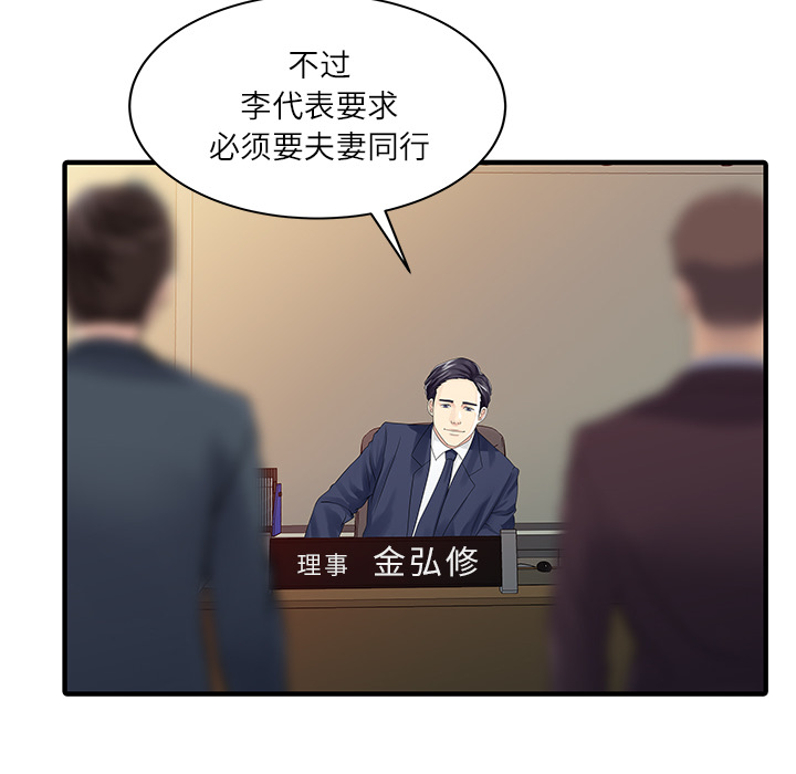 [韩国漫画] 家有双妻 爱情,熟女人妻,巨乳大奶#[82P]-28
