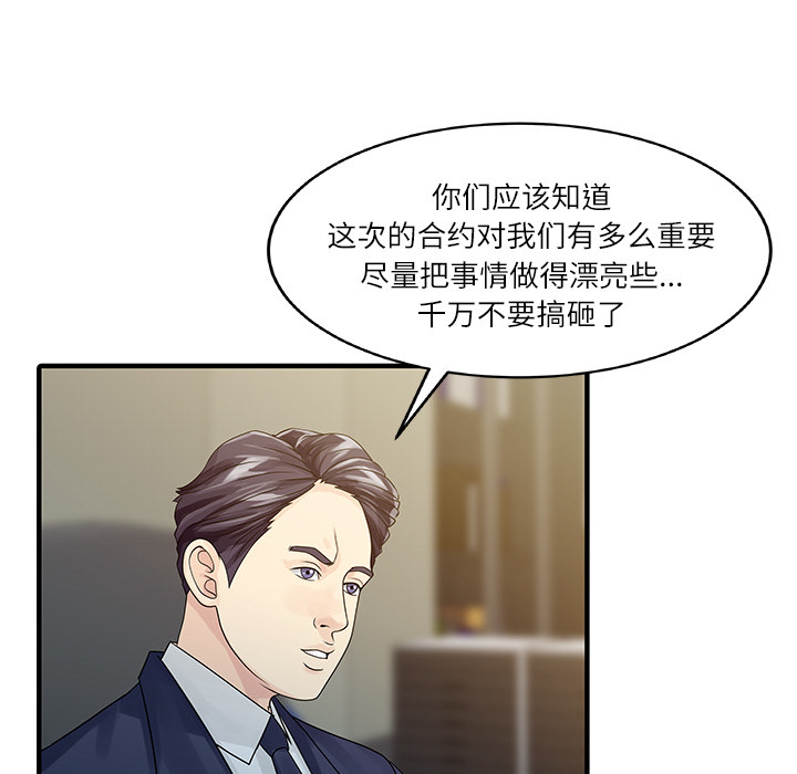 [韩国漫画] 家有双妻 爱情,熟女人妻,巨乳大奶#[82P]-29