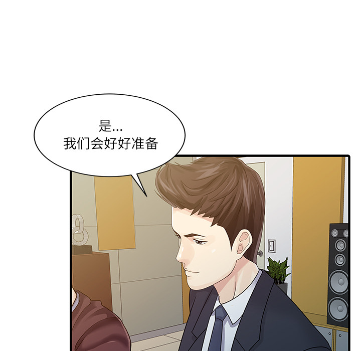 [韩国漫画] 家有双妻 爱情,熟女人妻,巨乳大奶#[82P]-33