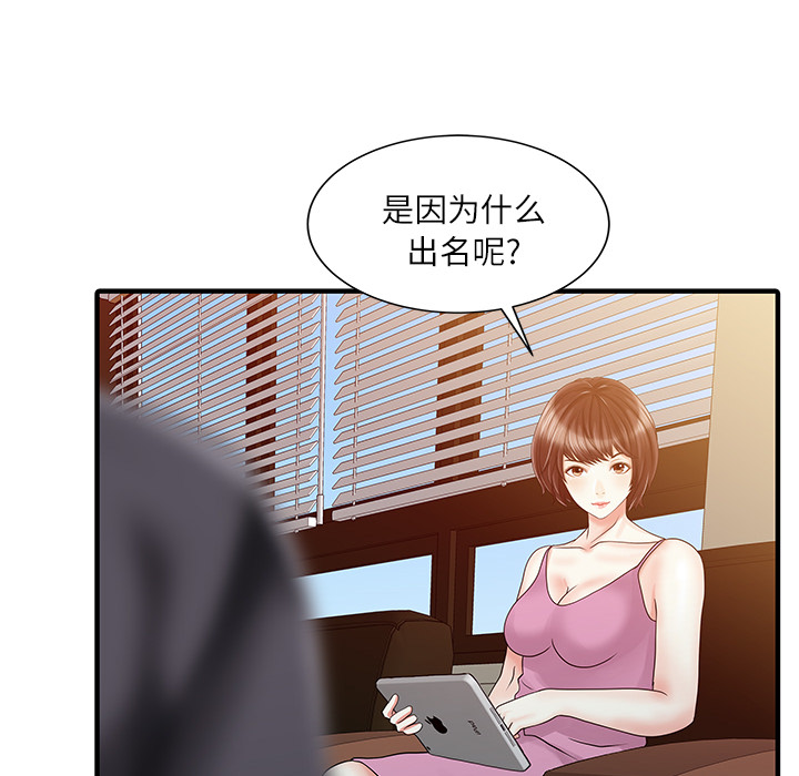 [韩国漫画] 家有双妻 爱情,熟女人妻,巨乳大奶#[82P]-37