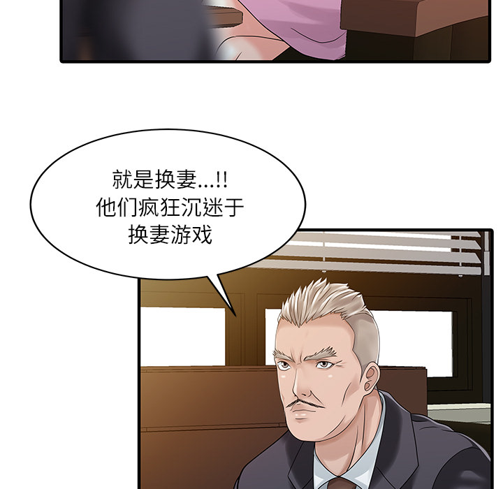 [韩国漫画] 家有双妻 爱情,熟女人妻,巨乳大奶#[82P]-38
