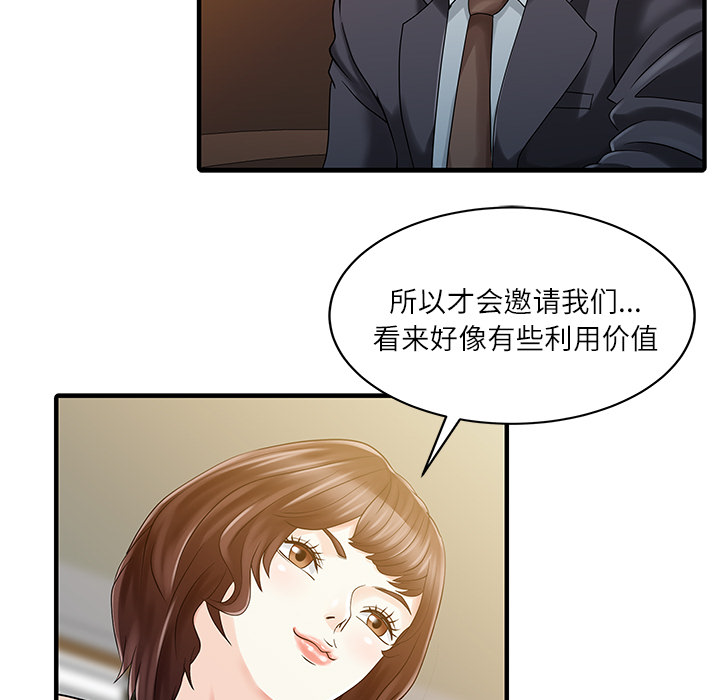 [韩国漫画] 家有双妻 爱情,熟女人妻,巨乳大奶#[82P]-39
