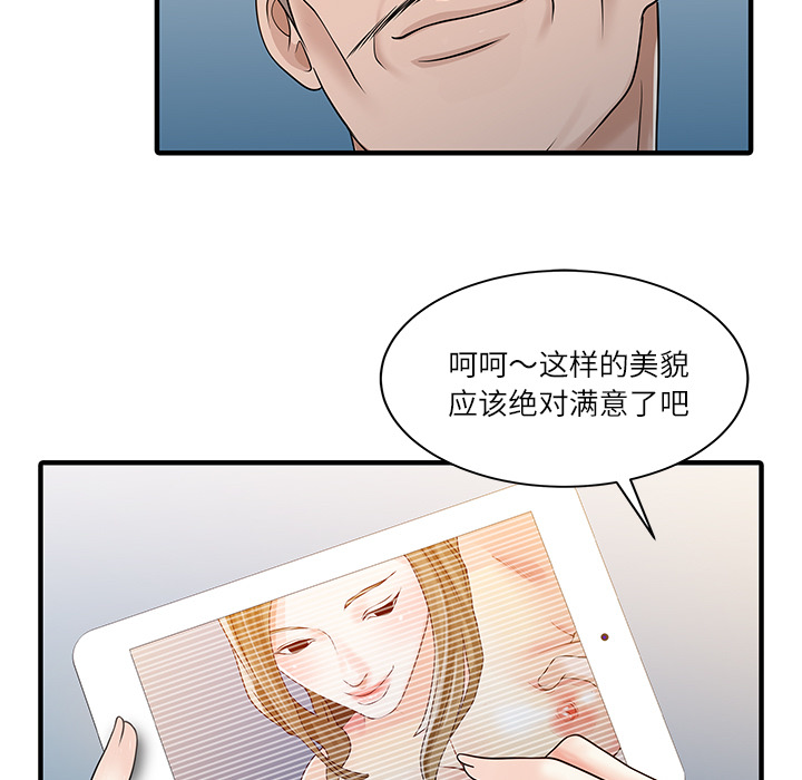 [韩国漫画] 家有双妻 爱情,熟女人妻,巨乳大奶#[82P]-41