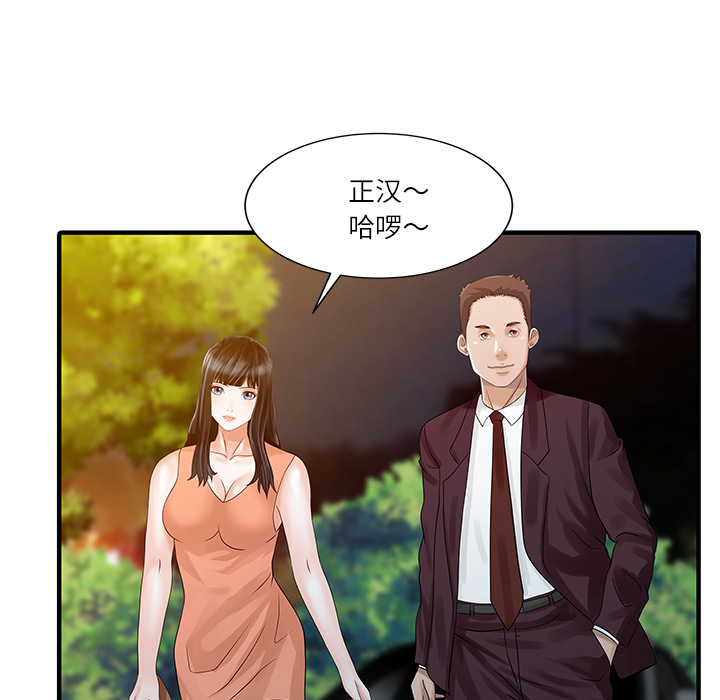[韩国漫画] 家有双妻 爱情,熟女人妻,巨乳大奶#[82P]-50