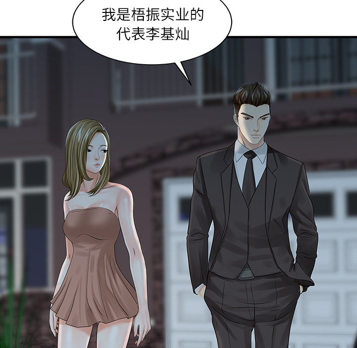 [韩国漫画] 家有双妻 爱情,熟女人妻,巨乳大奶#[82P]-56
