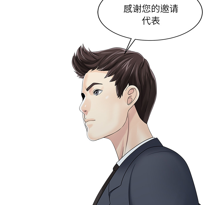 [韩国漫画] 家有双妻 爱情,熟女人妻,巨乳大奶#[82P]-58