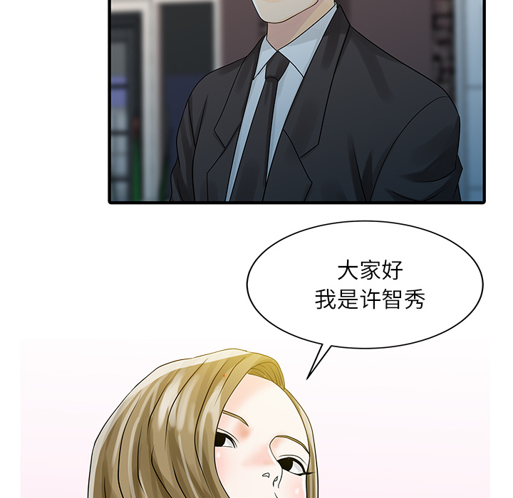 [韩国漫画] 家有双妻 爱情,熟女人妻,巨乳大奶#[82P]-60