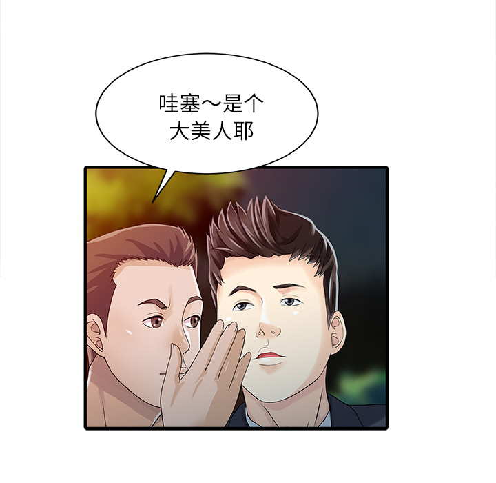 [韩国漫画] 家有双妻 爱情,熟女人妻,巨乳大奶#[82P]-63
