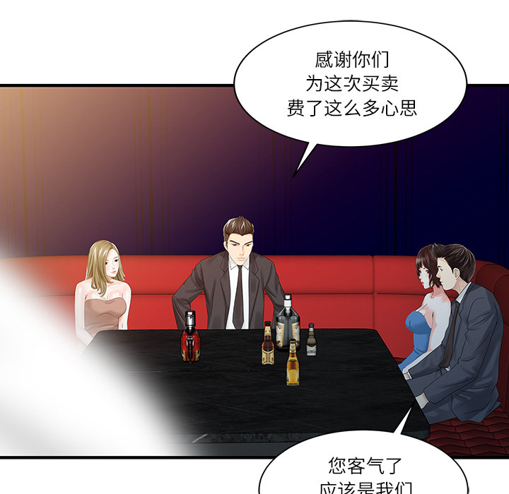 [韩国漫画] 家有双妻 爱情,熟女人妻,巨乳大奶#[82P]-68