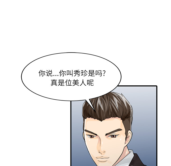 [韩国漫画] 家有双妻 爱情,熟女人妻,巨乳大奶#[82P]-70