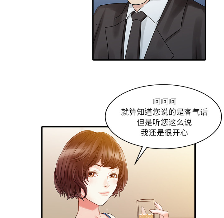 [韩国漫画] 家有双妻 爱情,熟女人妻,巨乳大奶#[82P]-71