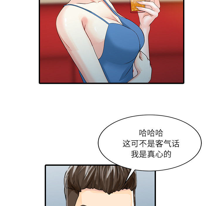 [韩国漫画] 家有双妻 爱情,熟女人妻,巨乳大奶#[82P]-72