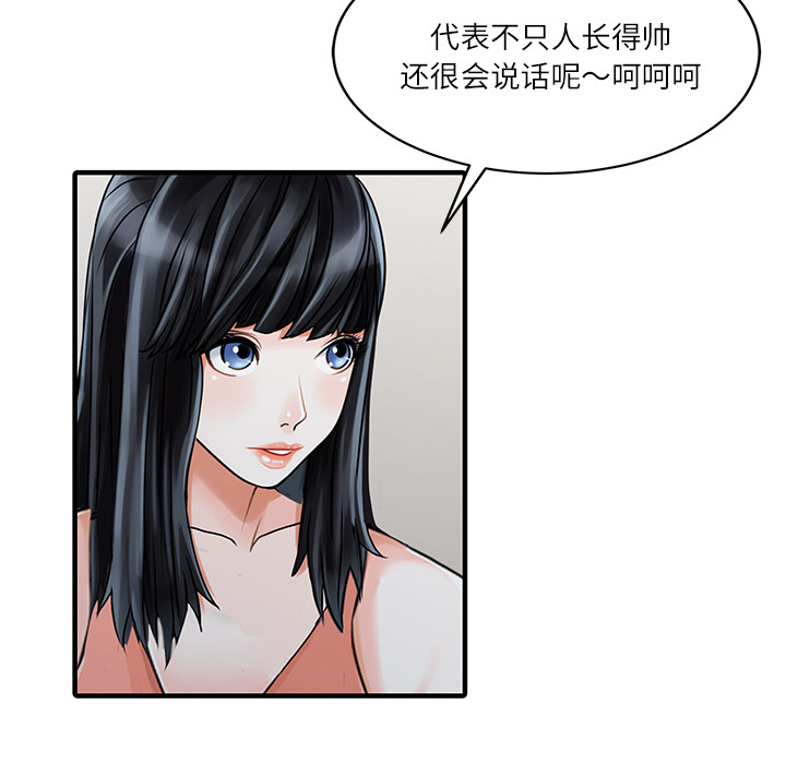 [韩国漫画] 家有双妻 爱情,熟女人妻,巨乳大奶#[82P]-74