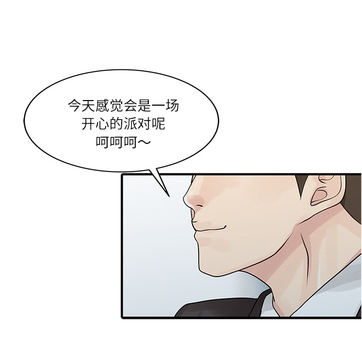 [韩国漫画] 家有双妻 爱情,熟女人妻,巨乳大奶#[82P]-75