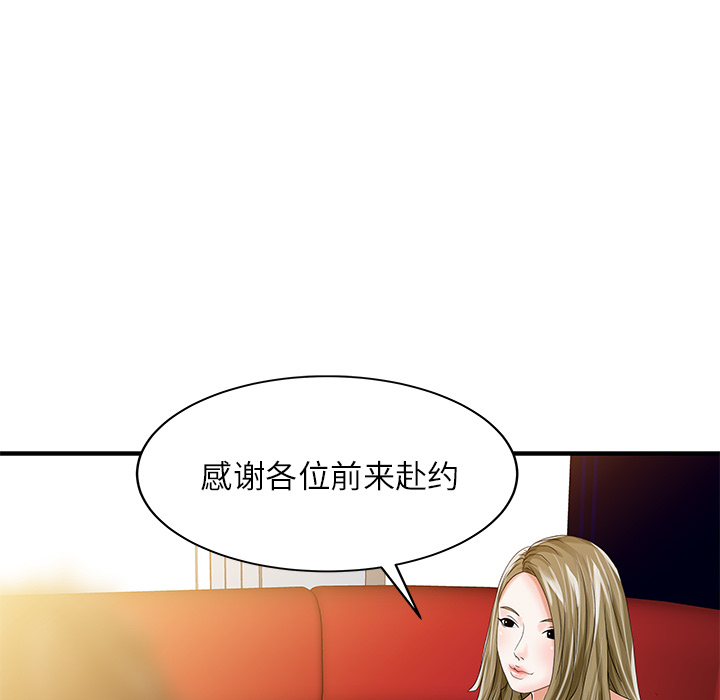 [韩国漫画] 家有双妻 爱情,熟女人妻,巨乳大奶#[82P]-76
