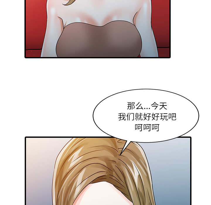 [韩国漫画] 家有双妻 爱情,熟女人妻,巨乳大奶#[82P]-80