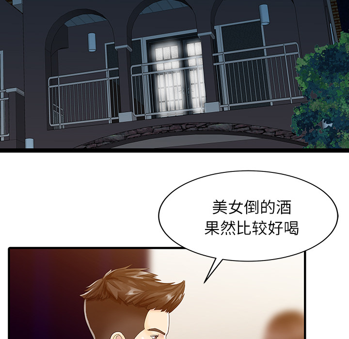 [韩国漫画] 家有双妻 爱情,熟女人妻,巨乳大奶#[82P]-11