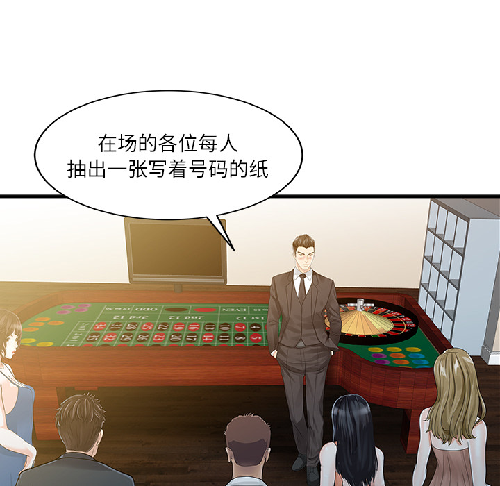 [韩国漫画] 家有双妻 爱情,熟女人妻,巨乳大奶#[82P]-33