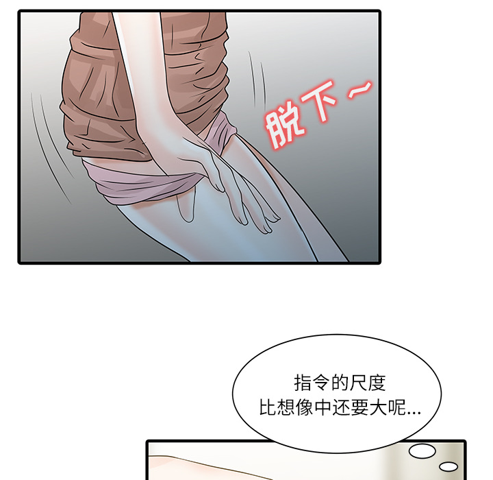 [韩国漫画] 家有双妻 爱情,熟女人妻,巨乳大奶#[82P]-73