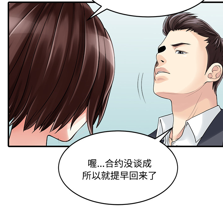 [韩国漫画] 家有双妻 爱情,熟女人妻,巨乳大奶#[82P]-16