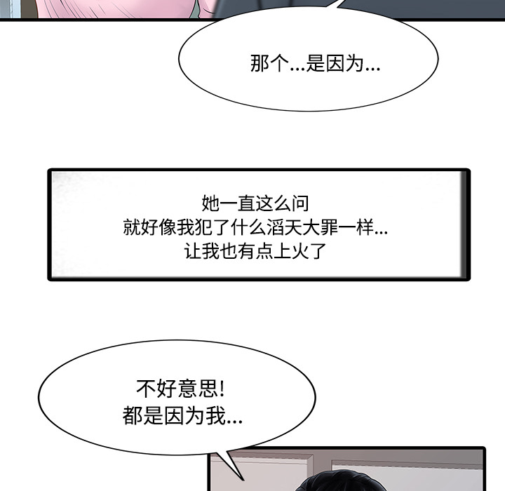 [韩国漫画] 家有双妻 爱情,熟女人妻,巨乳大奶#[82P]-18