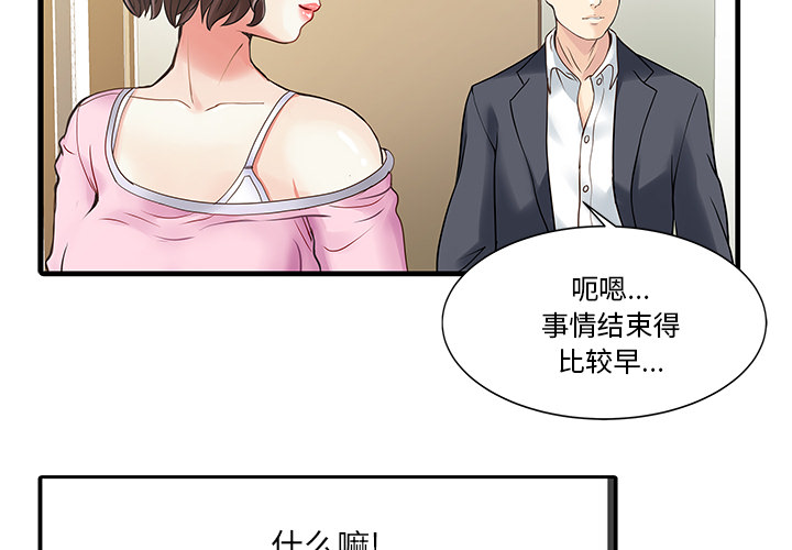 [韩国漫画] 家有双妻 爱情,熟女人妻,巨乳大奶#[82P]-2