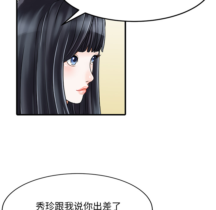 [韩国漫画] 家有双妻 爱情,熟女人妻,巨乳大奶#[82P]-20