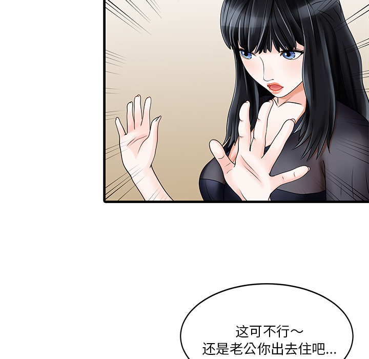 [韩国漫画] 家有双妻 爱情,熟女人妻,巨乳大奶#[82P]-25