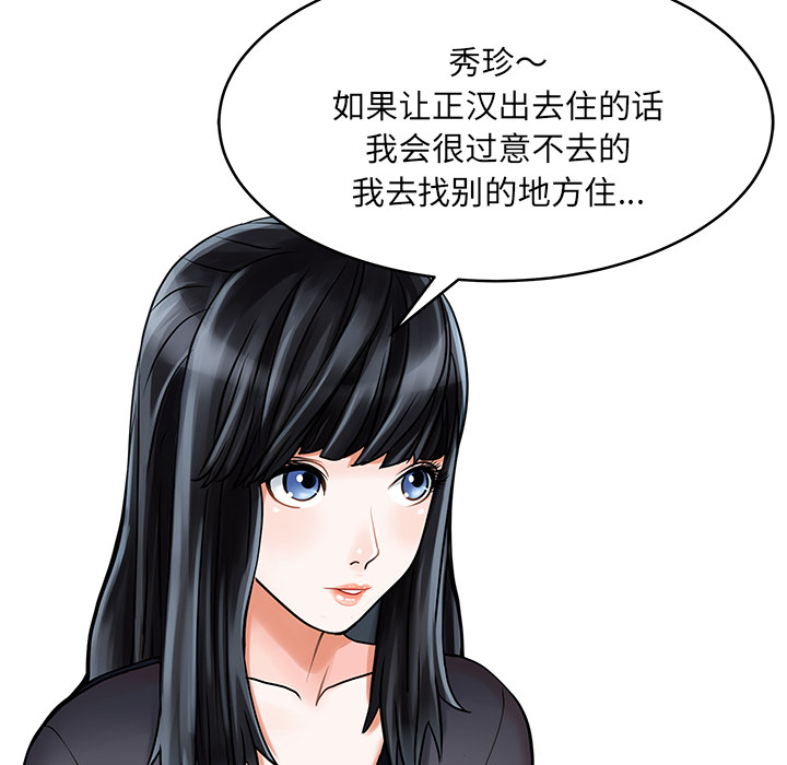 [韩国漫画] 家有双妻 爱情,熟女人妻,巨乳大奶#[82P]-27