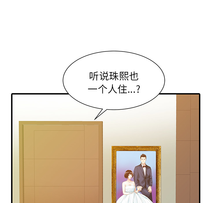 [韩国漫画] 家有双妻 爱情,熟女人妻,巨乳大奶#[82P]-33