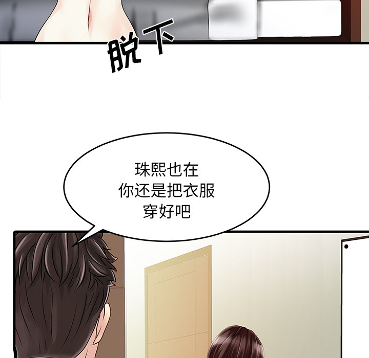 [韩国漫画] 家有双妻 爱情,熟女人妻,巨乳大奶#[82P]-35