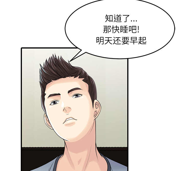 [韩国漫画] 家有双妻 爱情,熟女人妻,巨乳大奶#[82P]-38