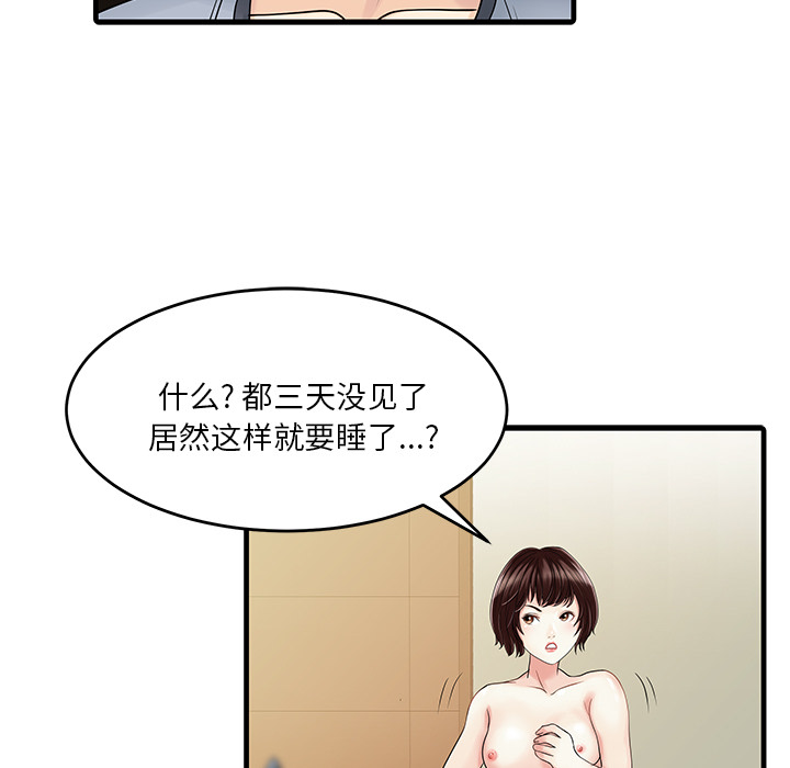 [韩国漫画] 家有双妻 爱情,熟女人妻,巨乳大奶#[82P]-39