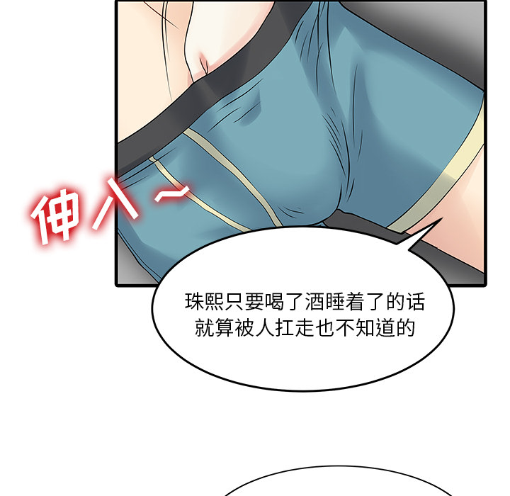 [韩国漫画] 家有双妻 爱情,熟女人妻,巨乳大奶#[82P]-42