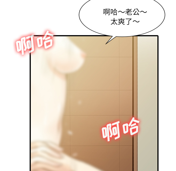 [韩国漫画] 家有双妻 爱情,熟女人妻,巨乳大奶#[82P]-53