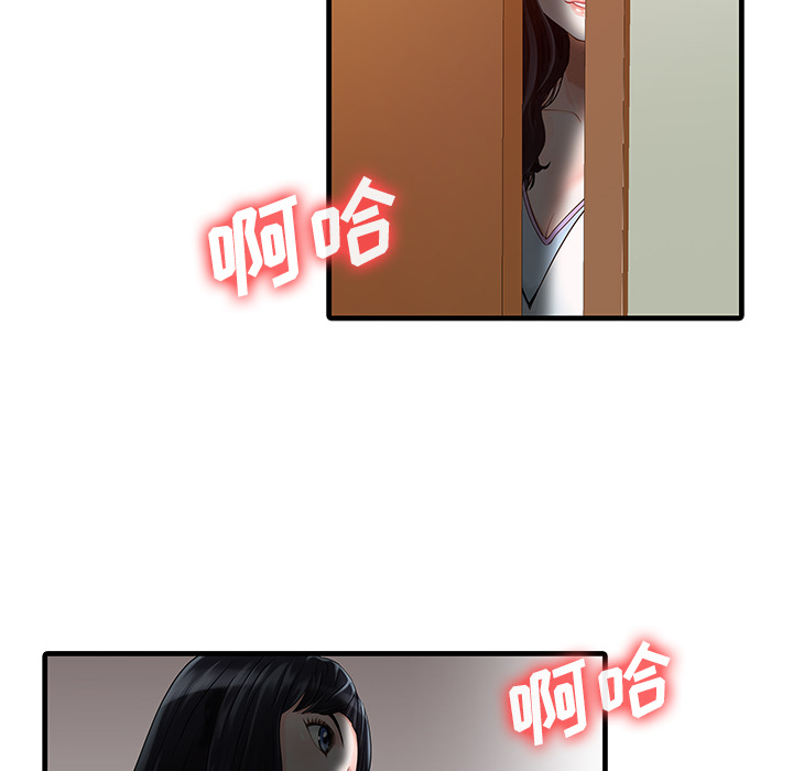 [韩国漫画] 家有双妻 爱情,熟女人妻,巨乳大奶#[82P]-56