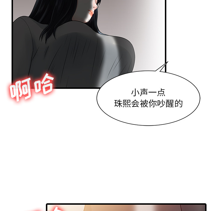 [韩国漫画] 家有双妻 爱情,熟女人妻,巨乳大奶#[82P]-57