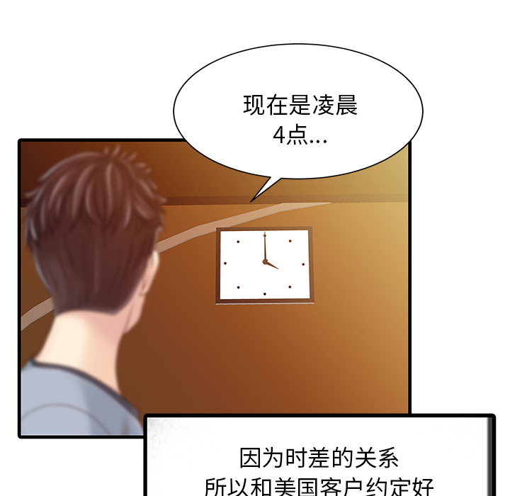 [韩国漫画] 家有双妻 爱情,熟女人妻,巨乳大奶#[82P]-64