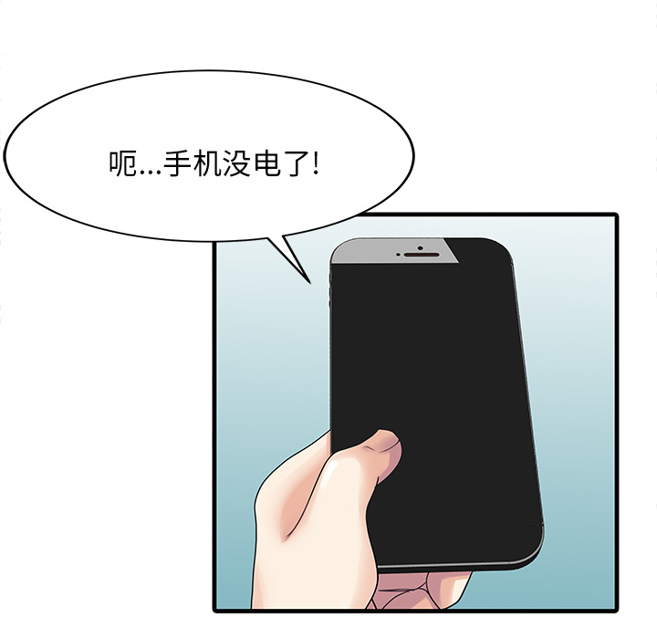 [韩国漫画] 家有双妻 爱情,熟女人妻,巨乳大奶#[82P]-68