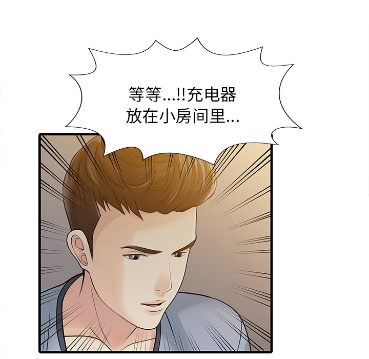 [韩国漫画] 家有双妻 爱情,熟女人妻,巨乳大奶#[82P]-69