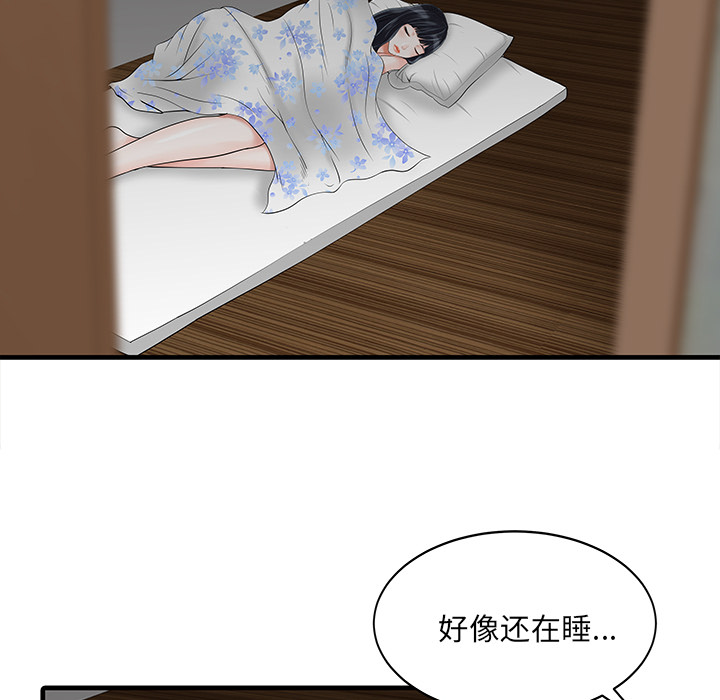 [韩国漫画] 家有双妻 爱情,熟女人妻,巨乳大奶#[82P]-74