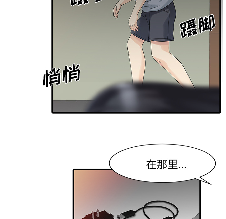 [韩国漫画] 家有双妻 爱情,熟女人妻,巨乳大奶#[82P]-77