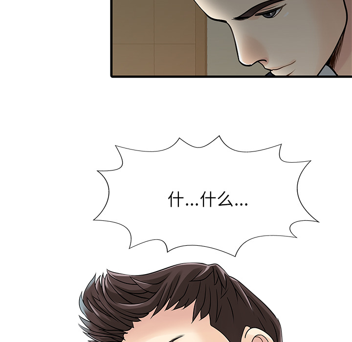 [韩国漫画] 家有双妻 爱情,熟女人妻,巨乳大奶#[82P]-80